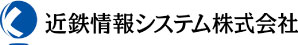 近鉄情報システム